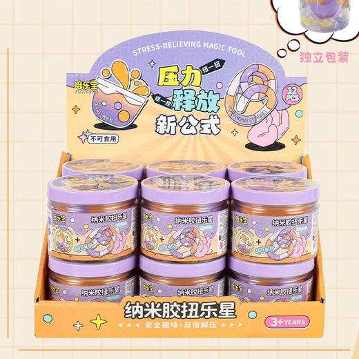 儿童无毒高颜值紫橙谜语起泡胶-纪念日百货门店同款171655407 商品图0