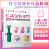 礼品包装技法书：100种小物的创意包装 商品缩略图0