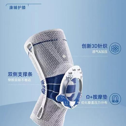 热卖中！！德国护膝第八代防滑款护膝 硅胶支撑半月板护膝盖运动 男女护具跑步篮球登山专业运动款 商品图1