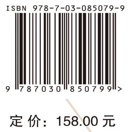 制度型市场：产业技术跨越的中国密码 魏江 陈光沛 9787030850799 商品图4