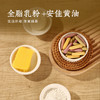 【高钙果蔬芝士脆】健康零食|高钙营养护成长 ，芝士奶香超酥脆  效期至27年1月（保质期9个月） 商品缩略图4