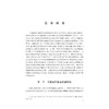 学校海洋教育学导论/马仁锋,骆海军,孙元旦,吴芳,常丽霞,徐谅慧 著/浙江大学出版社 商品缩略图1