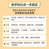 数学女孩的秘密笔记：数形结合篇 数学女孩延展系列轻松爱上数学成绩悄悄逆袭 商品缩略图2