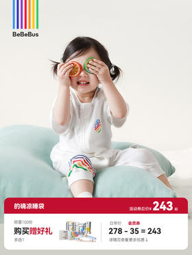 BeBeBus的确凉 婴儿睡袋桑蚕丝夏季薄款 分腿短袖  宝宝防踢被