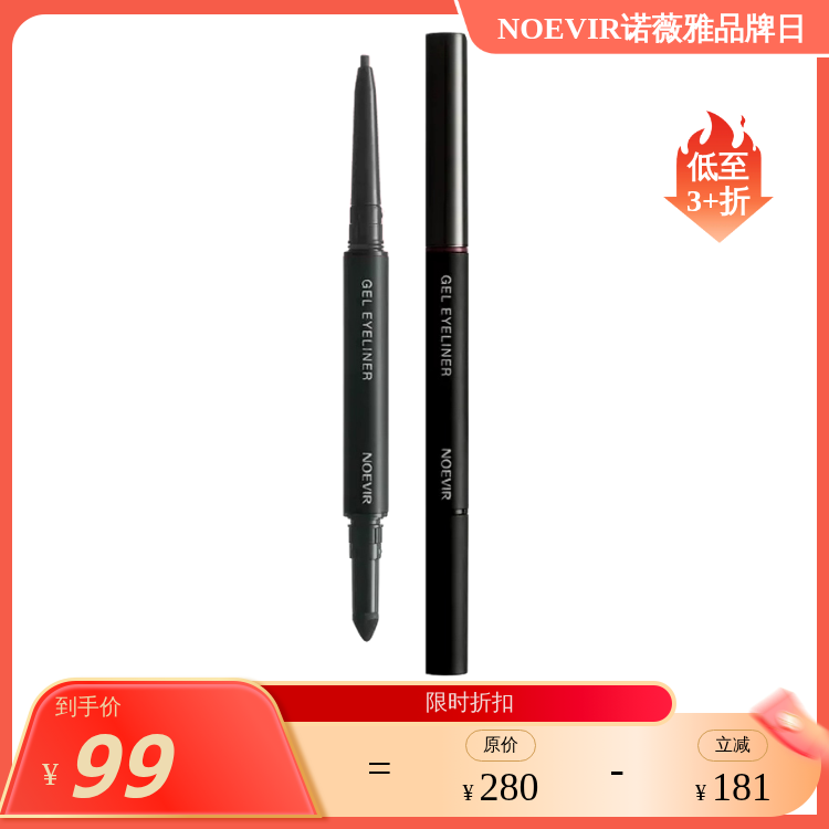 诺薇雅 眼线胶笔  黑色/棕色 4g 保税仓发货