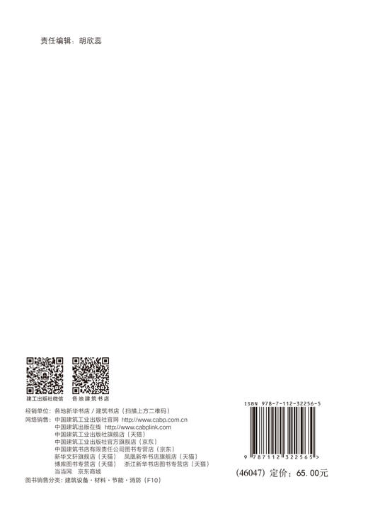 燃气行业生产安全事故案例分析与预防(第二版） 商品图1