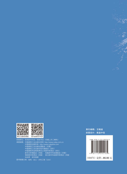 地表型饮用水水质安全与保障技术 商品图1