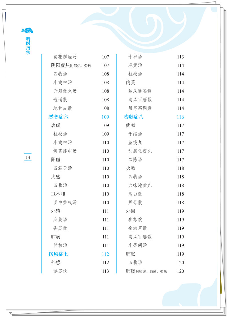 目录6.jpg