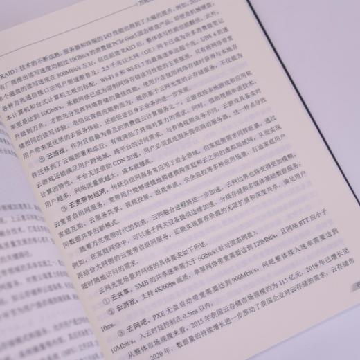 万兆光网关键技术与创新实践 商品图2