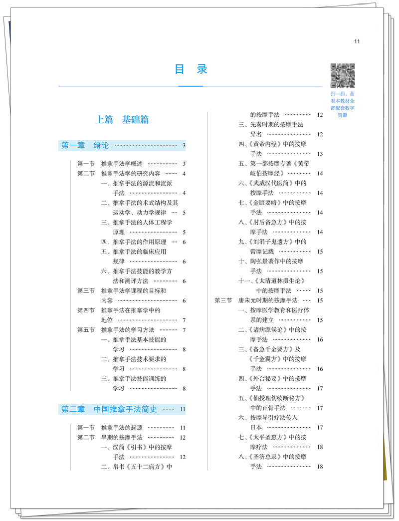 目录1.jpg
