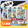 【送音频卡】阳光少年报小学版 / 阳光大少年（初中版） 月月投/周投 2026年5月起订 商品缩略图3
