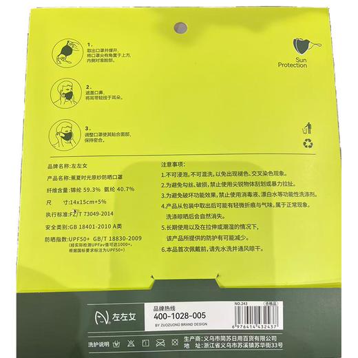 L春夏口罩15.9元（下单请备注颜色） 商品图1