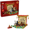 5702018033128 乐高Lego 新品积木拼搭玩具80119骏马鸿图10岁以上新春限定爆款 商品缩略图2