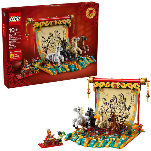 5702018033128 乐高Lego 新品积木拼搭玩具80119骏马鸿图10岁以上新春限定爆款 商品图2