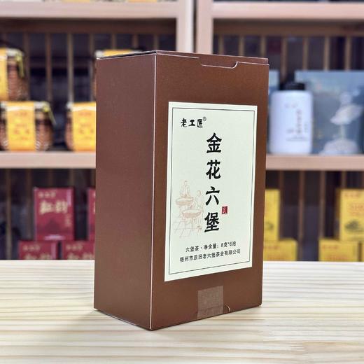 懂茶帝-原旧老工匠2019年金花六堡茶48g 商品图2