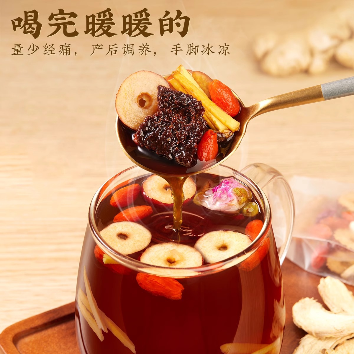 【独立包装便携卫生❗️纯甘蔗红糖不腻🔥】红糖姜枣茶独立包装，黑糖姜枣茶，送女友送家人，姜汤茶一盒15包，节日送礼.TB