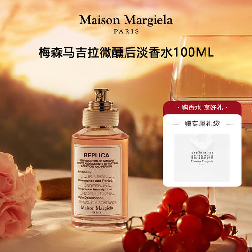 梅森马吉拉微醺后淡香水100ml 有效期至28-1 商品图0