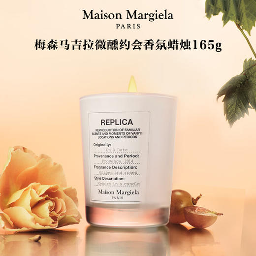 梅森马吉拉微醺约会香氛蜡烛165g 有效期至29-4 商品图0