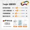 Tangle扭扭解压玩具 温变系列-ADHD专注力训练手指玩具6岁+ 商品缩略图4