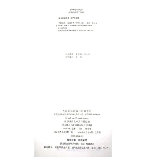 千秋妈祖 交响音诗 商品图1