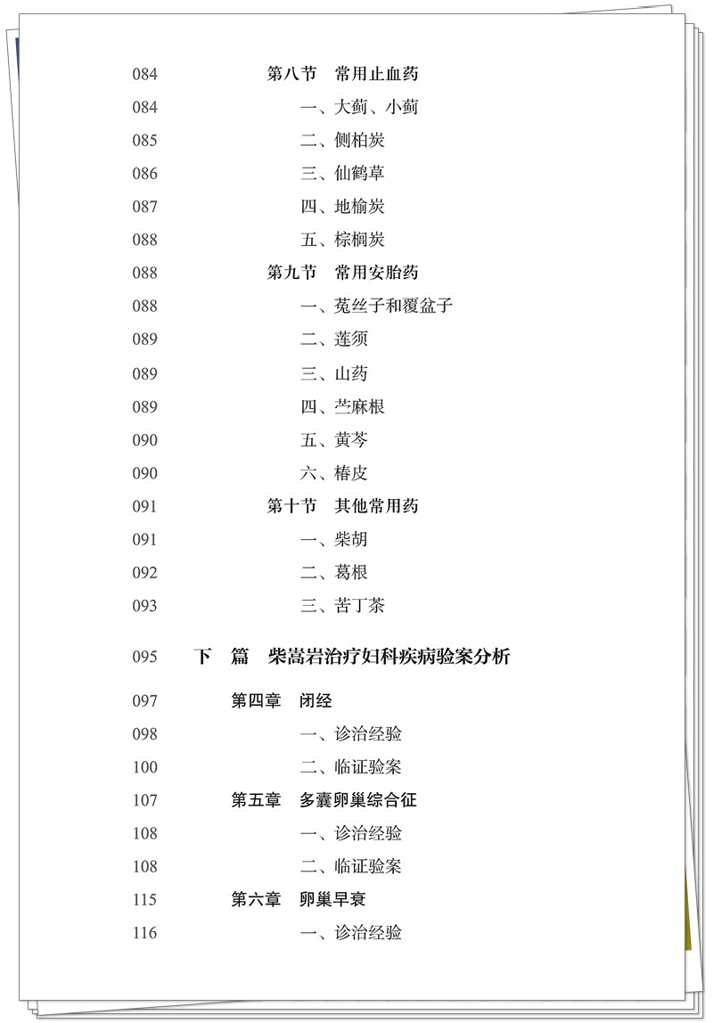 目录5.jpg
