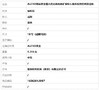 【天然正品】AU750精品黄金镶天然无优化原矿绿松石蛋面拉丝经典款戒指18号（戒圈可改）160426NJM87 商品缩略图8
