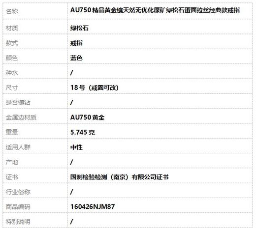 【天然正品】AU750精品黄金镶天然无优化原矿绿松石蛋面拉丝经典款戒指18号（戒圈可改）160426NJM87 商品图8