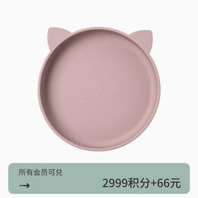 【积分兑换】Qlittle硅胶盘  易清洗 6m+