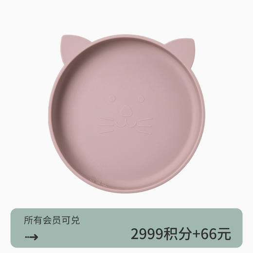 【积分兑换】Qlittle硅胶盘  易清洗 6m+ 商品图0