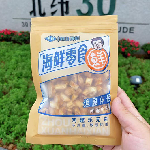 高钙高蛋白！咔嚓咔嚓巨好吃！【超值6袋装】舟选 安康鱼脆 高钙零食 老少皆宜 50g*6袋 商品图6