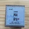 懂茶帝-黑茶老工匠1999年原韵六堡茶梧州市广西老六堡茶梧州40g 商品缩略图2