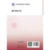 中华护理学会专科护士培训教材——眼科专科护理 商品缩略图2
