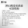 华畜 10%酒石酸泰乐菌素可溶性粉 传染性鼻炎 支原体感染 禽畜通用药 商品缩略图3