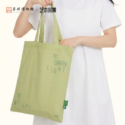 苏州博物馆 美好系列帆布袋/洗漱包 商品图2