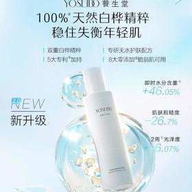 养生堂 白桦新肌修护保湿乳120g