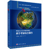 任选：中国北方及其毗邻地区综合科学考察 商品缩略图8
