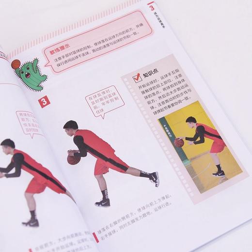 小学生校园篮球基本技术 训练与游戏 视频学习版 青少年篮球技战术专业示范 商品图3