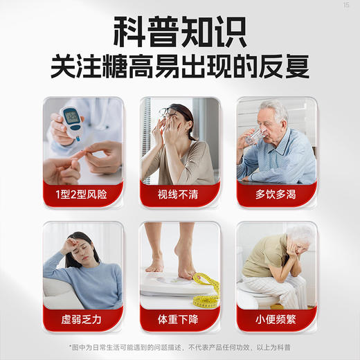 【品牌直供】蓝帽Vinsic文斯可正衡牌人参皂苷肉桂铬片 商品图1