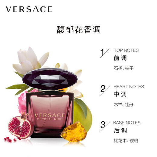 范思哲星夜水晶女士香水试用装 90ml 有效期至29-2 商品图2