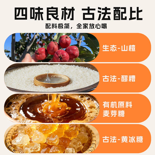 谦益山楂元气饮300g 温和解腻开胃 唤醒味蕾  聚会、休闲 下午茶优选（冷藏口感更佳 ） 商品图1