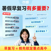 2027万唯中考早复习方案语文数学英语物理化学总复习资料刷题全套七八九年级初二升初三教辅书 商品缩略图1