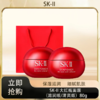 「520&618宠粉礼遇」【抢先购·直邮仓发货】「送礼袋」SK-II 大红瓶面霜 赋能焕采精华霜（滋润版/清爽版）80g滋润保湿_bba 商品缩略图0