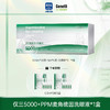 【私域专属】仅三麦角硫因次抛洗眼液家用装0.5ml*20支+5ml*6支+洗眼杯 商品缩略图0