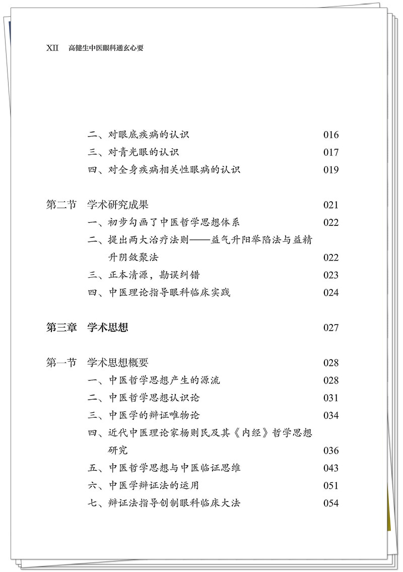 目录2.jpg