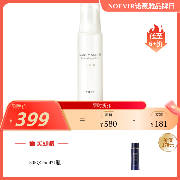 【预售5.13日陆续发货】诺薇雅 珀肌 白瓷娃娃按摩面膜150ml