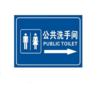 【OUSM】 厕所挂牌30*15cm,内容定制 商品缩略图0