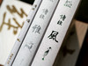 《诗经》3册典藏版|全本全注全译全彩全赏析，权威版本、400+珍贵插图、丰富赠礼，一眼阅尽3000年文学源头，陶冶情操，净化心灵 商品缩略图3