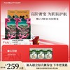 【618狂欢购】明星面膜2+2组合（多种规格） 商品缩略图4