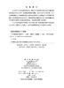 飞行器视觉导航技术 苏娟 马得草 伍薇 9787030831606 商品缩略图2