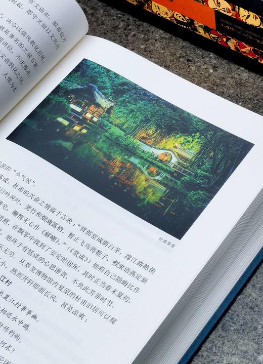 【新书】《月涌大江流：万里长江诗意图》，16开精装，王兆鹏、李定广著，江西人民出版社2026年一版一印，560页，定价168，售价：108元。 商品图9